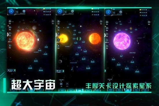 星际小队安卓版ios版免费版
