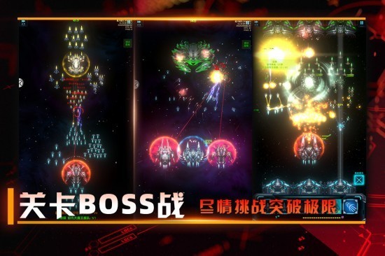 星际小队安卓版ios版免费版