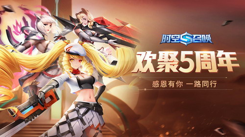 时空召唤手机版免费版