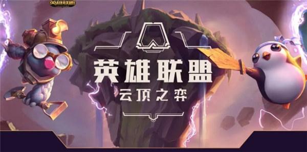 云顶之弈乌鸦主c装备s7.5是什么