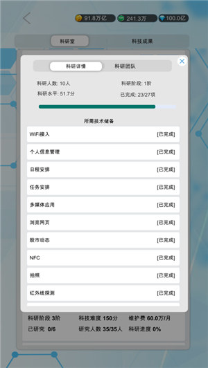 国产手机帝国安卓版破解版下载