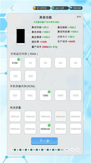 国产手机帝国安卓版破解版下载