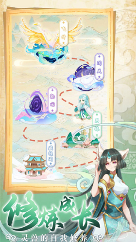 灵兽养成物语免费ios下载