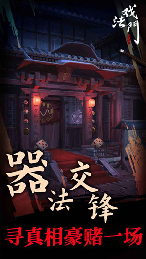 戏法门游戏安卓版下载