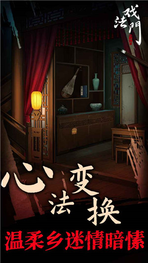 戏法门游戏安卓版下载