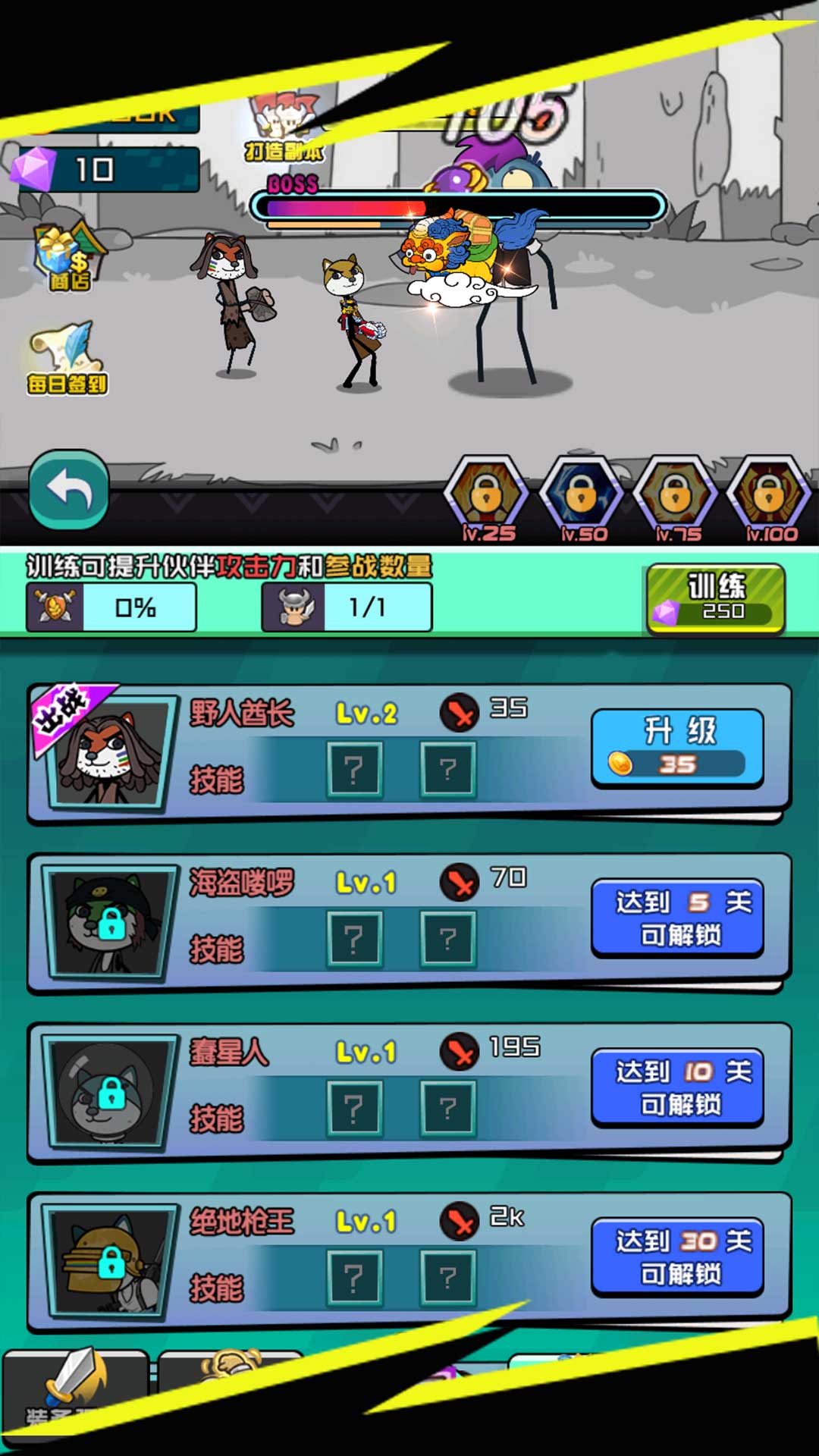 打爆怪物游戏安卓版下载