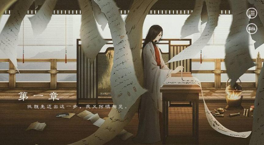 易次元琅琊榜倾国游戏下载正版