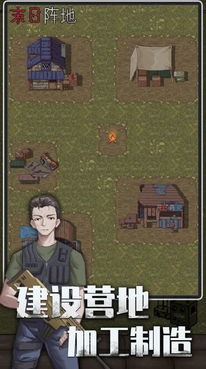 末日阵地极限生存游戏下载