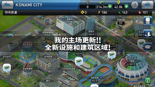 实况球会经理游戏下载