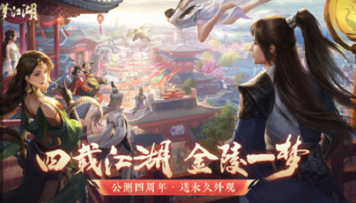 一梦江湖冬季梯度服下载安装