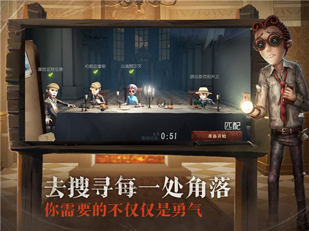 第五人格ios苹果版ios版手机版