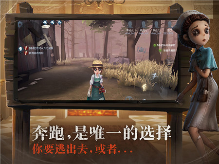 第五人格ios苹果版ios版手机版