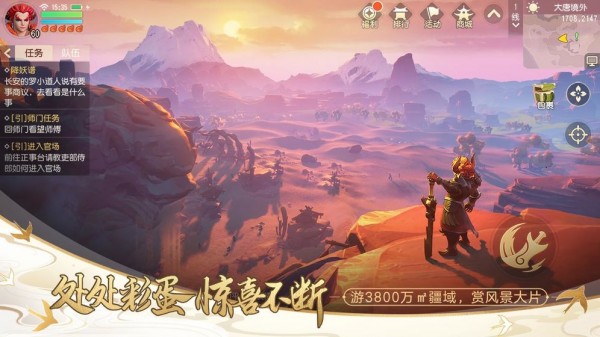 梦幻西游三维版体验服免费手机下载