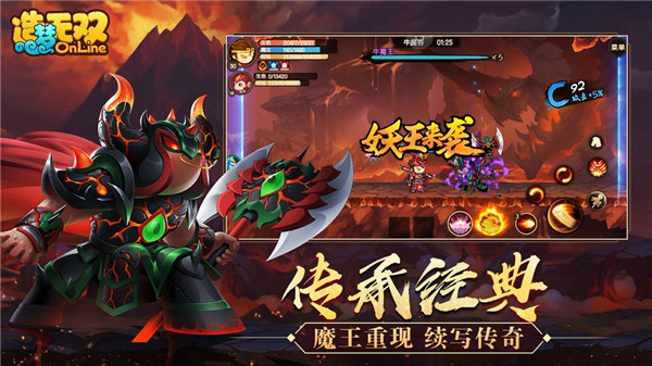 造梦无双手游最新版