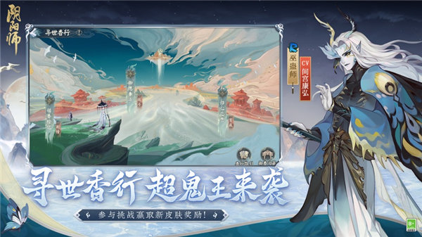 阴阳师百闻牌官网网易下载