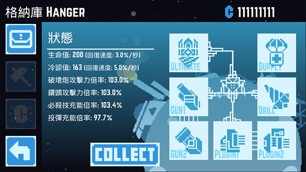 星球爆破公司中文版下载