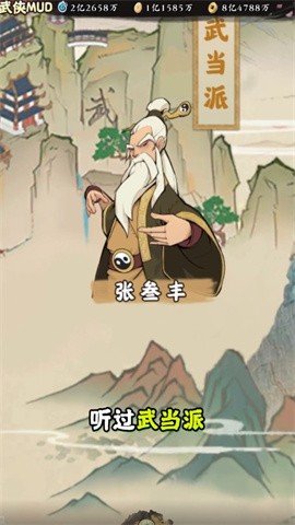 自创武林内购破解版下载