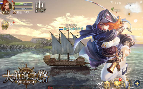 大航海之路免费下载