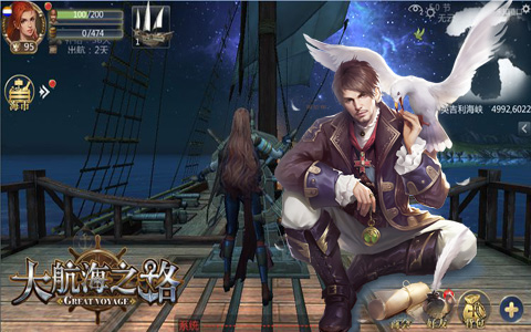 大航海之路免费下载