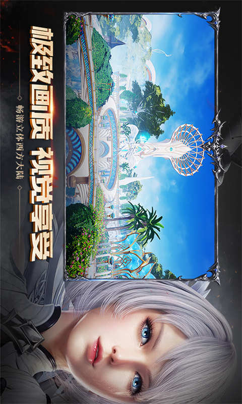 神谕幻想官网下载