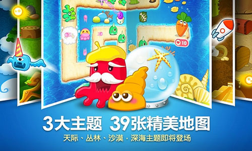 保卫萝卜手游下载