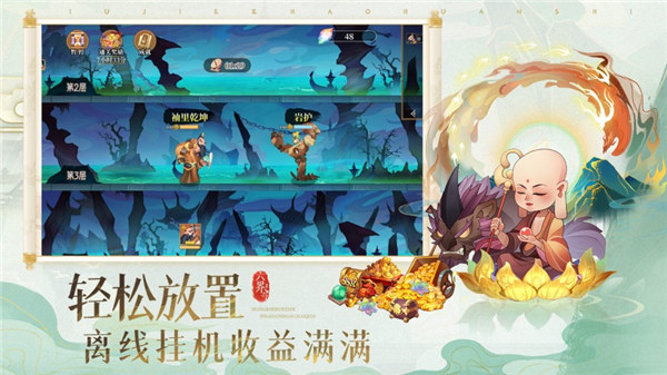 六界召唤师破解版内置菜单下载