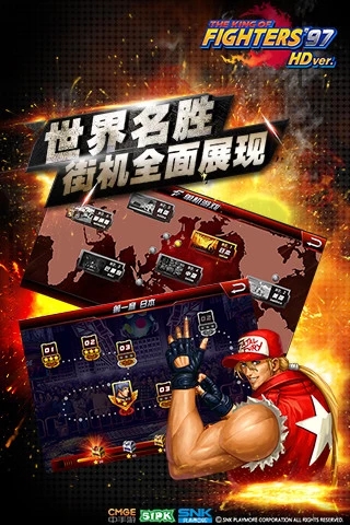 拳皇97ol手游免费手机下载