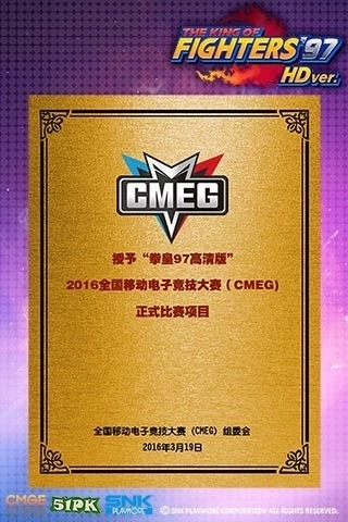 拳皇97ol手游免费手机下载