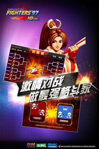 拳皇97ol手游免费手机下载