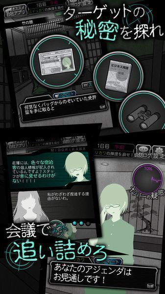 犯人就是我2温泉篇苹果免费下载