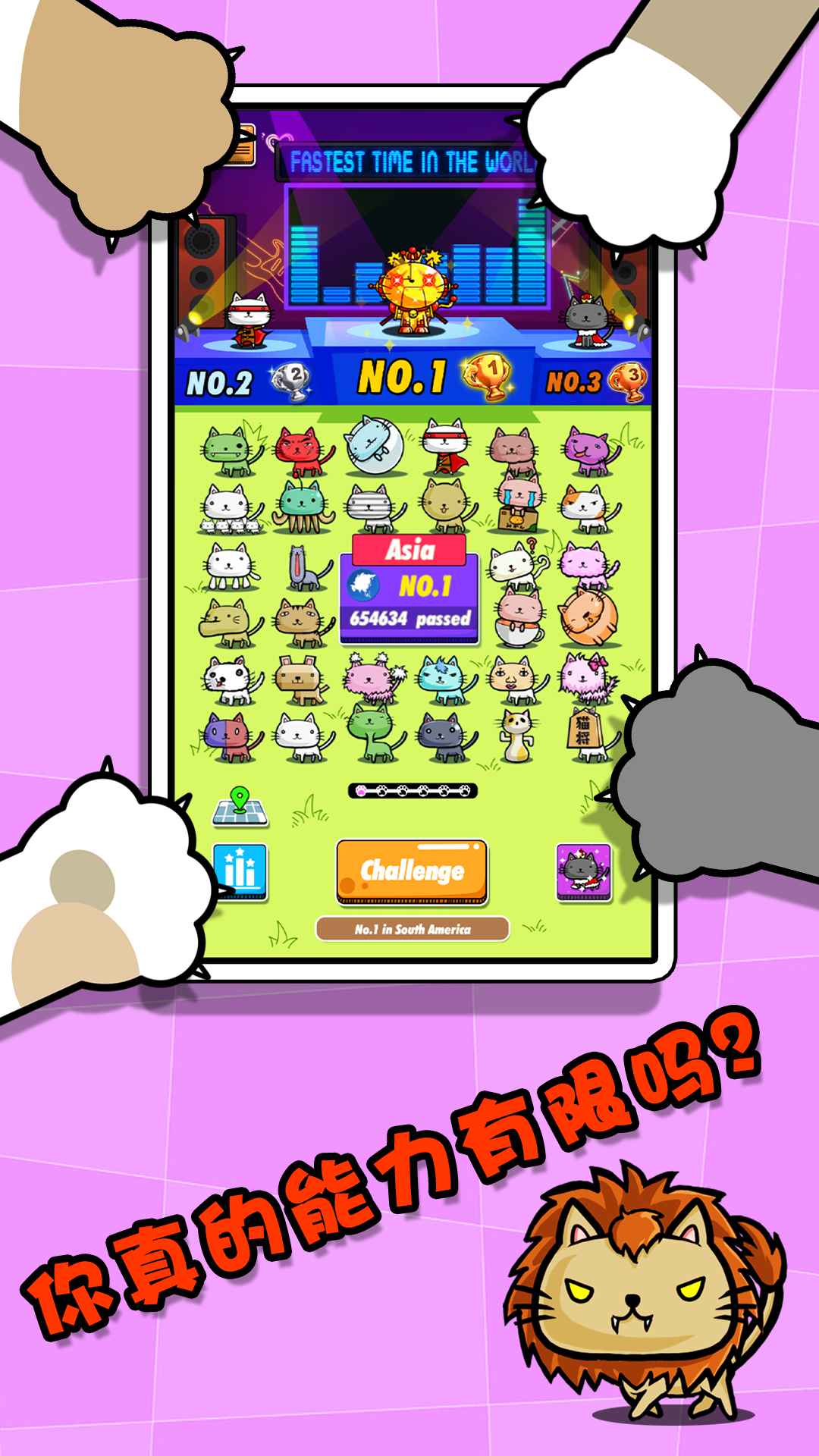 能力有限娱乐公司游戏最新版