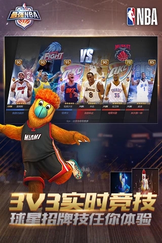 最强NBA腾讯版ios手机版