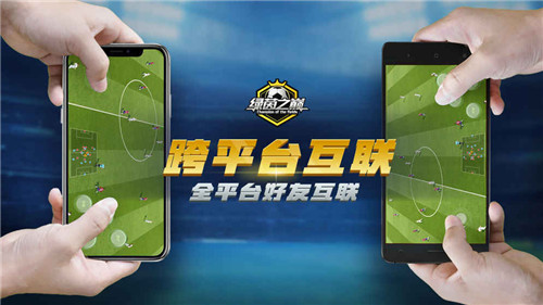 绿茵之巅手游体验版免费版