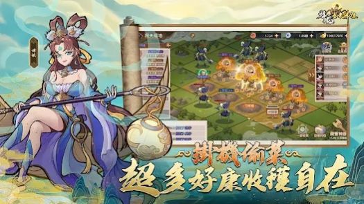 拜见如来佛祖游戏官方版下载