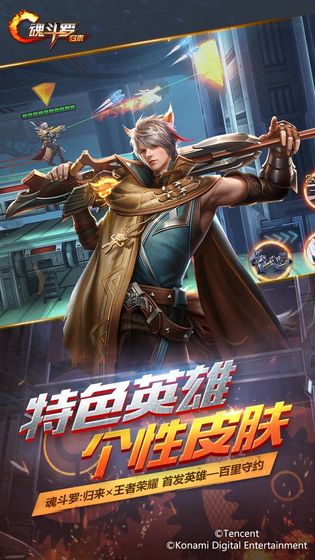 魂斗罗归来苹果版下载