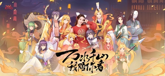 妖狐小红娘手游腾讯版