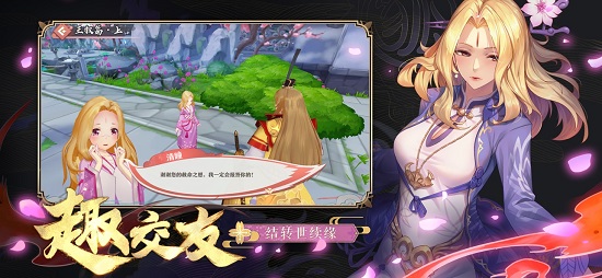 妖狐小红娘手游下载