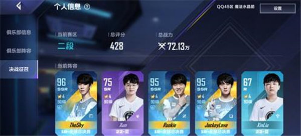 英雄联盟电竞经理决战征召怎么玩