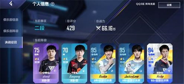 英雄联盟电竞经理决战征召怎么玩