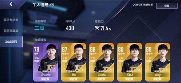 英雄联盟电竞经理决战征召怎么玩