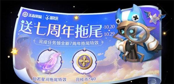 王者荣耀金秋印记怎么获得