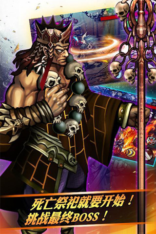 怒斩狂魔手游完整版免费版ios版