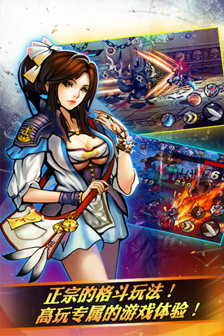 怒斩狂魔手游完整版免费版ios版