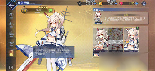 碧蓝航线绫波怎么获得