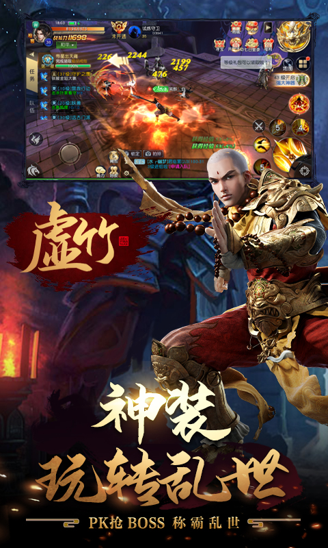 天龙八部免费元宝版