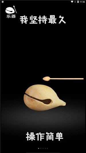 我坚持最久游戏安卓版下载