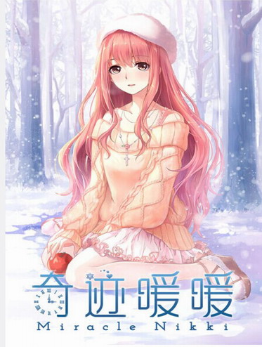 奇迹暖暖免费版手机免费版