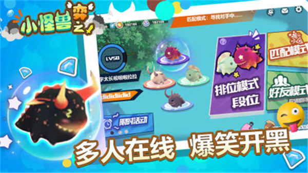 小怪兽之弈手机版下载