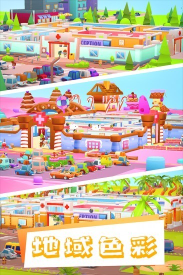 医院大亨手机版免费版手机版