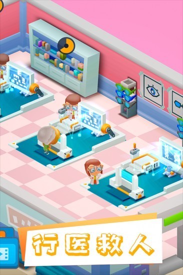 医院大亨手机版免费版手机版